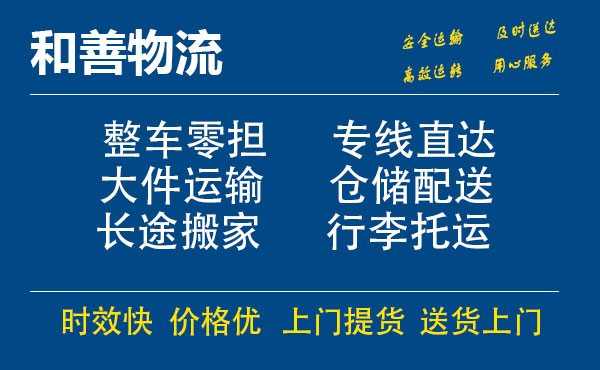 苏州工业园区到潼关物流专线,苏州工业园区到潼关物流专线,苏州工业园区到潼关物流公司,苏州工业园区到潼关运输专线